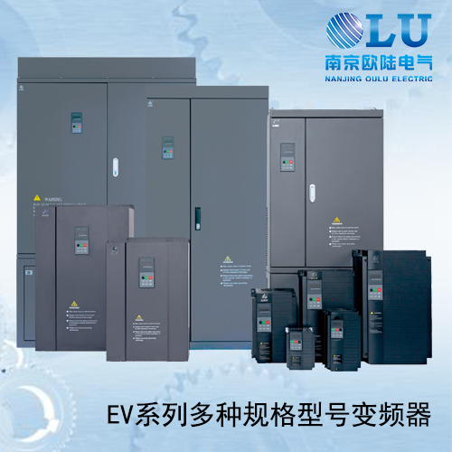 還不快來看看，你想要的變頻器，這里都有！【歐陸電氣】.jpg